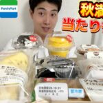 【3社コンビニガチレビュー】今週最新スイーツ食べ比べ！秋スイーツ＆星5商品多数で最高！