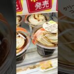 【スイーツ】コンビニ秋スイーツ✨✨ 일본의 편의점은 어때요? 🥴