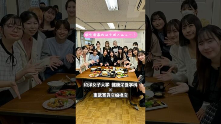 【期間限定🍁】和洋女子大学とのコラボメニュー🍠「秋の味覚満喫！さつまいもメニューフェア」!#船橋東武 #和洋女子大学 #秋グルメ #秋スイーツ #おいもスイーツ