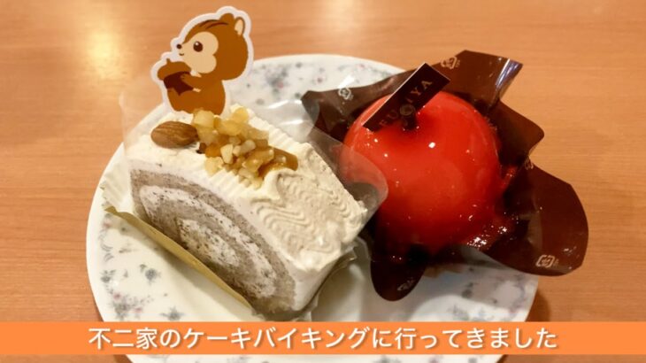 不二家のケーキバイキングに行ってきました