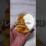 正直このスイーツ…【セブン】viral Japanese convenience store food#コンビニ #セブン#viral