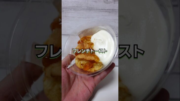 正直このスイーツ…【セブン】viral Japanese convenience store food#コンビニ #セブン#viral