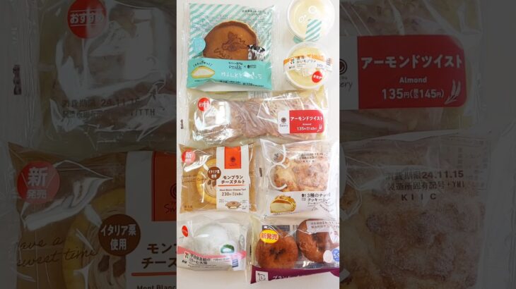 今週のコンビニスイーツ新商品！パート2 #shorts