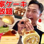 【大食い】不二家のケーキ食べ放題！60分3278円！まさかの2年ぶりのケーキバイキングで秋の新作ケーキをお腹いっぱい堪能してどれだけお得に食べれる？【モッパンチートデイ】