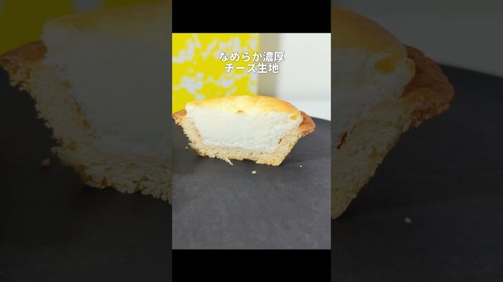 おいしいお取り寄せチーズタルトはコレ！【BAKE CHEESE TART】をレビュー！　#お取り寄せスイーツ #スイーツ #チーズタルト #お取り寄せグルメ