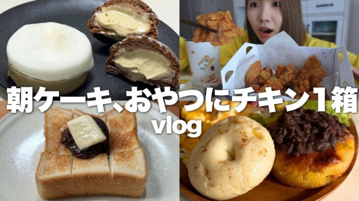 私的No.1バターサンドが世田谷へ！最新カフェやスイーツを巡る食べるの大好き人間【vlog】