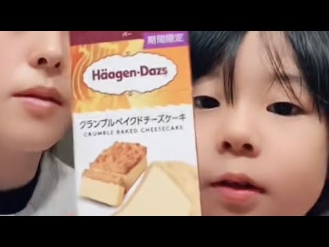 【ハーゲンダッツ】【期間限定】【クランブルベイクドチーズケーキ】#お風呂上がりのアイス #コンビニスイーツ紹介 #新作アイス #ハーゲンダッツ #新作スイーツ #セブン新作 #ファミマ新作 #ローソン