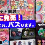 12月#15【ガチャガチャ】超最新ガチャ開封！大ブレイク間違いなし！Polly Pocket/ポーリーポケット/VIRUSWEETS/ウイルスイーツ/mofusand/ガンダム