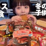 【爆食】愛するアイスを人生で1番食べまくった動画｜Mukbang・먹방