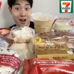 【3社コンビニガチレビュー】今週最新スイーツ&パン&アイス食べ比べ!!100点商品出た！