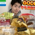 【3社コンビニガチレビュー】今週最新スイーツ&パン食べ比べ!!GODIVAコラボに100点新商品も!!