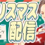 【クリパ】せっかくのクリスマスなのでセブンで買ったコンビニスイーツを食す【新人VTuber/個人勢/レナードおじさん/低音ボイチェン】