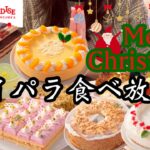 【食べ放題】スイパラのクリスマスメニューをお腹いっぱい堪能する！今年もキラキラのケーキたちが眩しい♡