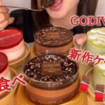 【コンビニ】ローソンの新作ケーキお腹いっぱい食べる！ウチカフェのクリスマスのケーキがおいしすぎた！【スイーツちゃんねるあんみつの食レポ】