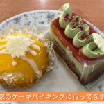 不二家のケーキバイキングに行ってきました