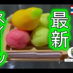 【タイスイーツ】セブンでお手軽に！最新スイーツご紹介