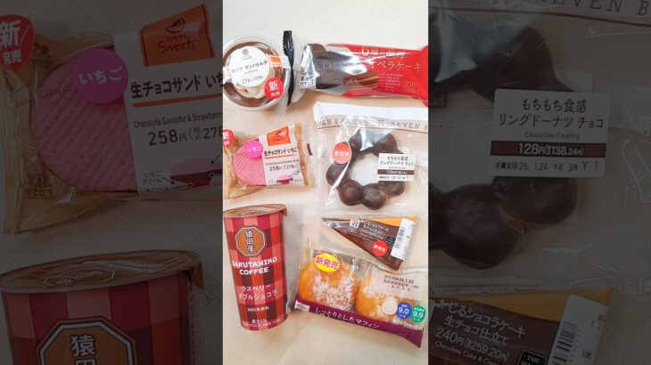 今週のコンビニスイーツ新商品！パート2！ #shorts