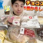 【3社コンビニ正直レビュー】今週最新スイーツ&パン&アイス食べ比べ!!