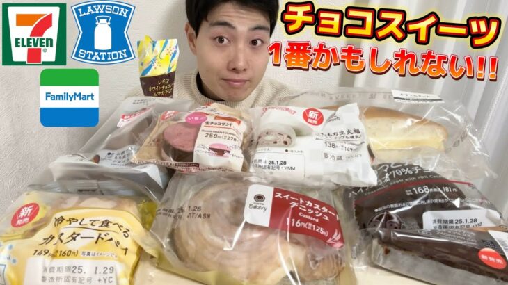 【3社コンビニ正直レビュー】今週最新スイーツ&パン&アイス食べ比べ!!