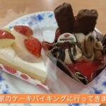 不二家のケーキバイキングに行ってきました