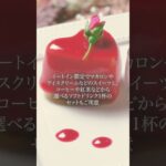 バレンタインデー、ホワイトデーに『パティシエ特製スイーツ』＃札幌スイーツ