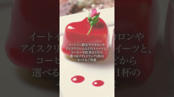 バレンタインデー、ホワイトデーに『パティシエ特製スイーツ』＃札幌スイーツ