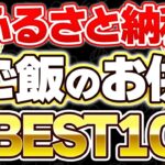 【ごはん何杯でも】 ご飯のお供にぴったり！ お取り寄せおすすめ10選 【激ウマおかず】