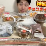 【3社コンビニ正直レビュー】神回!!今週最新スイーツ&パン&アイス食べ比べ!!