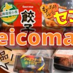 セイコーマート最新スイーツ＆グルメ！北海道旅行でチェックするべき商品