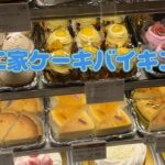 【大食い】不二家でケーキバイキング食べ放題