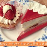 不二家のケーキバイキングに行ってきました