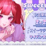 【#もぐちあ 】みんなでコンビニスイーツを食べようの会【#vtuber 】#配雑談信 #空友ちあ