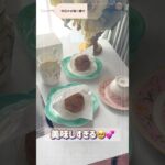 【今日のお取り寄せはMILK STAR 阪神梅田本店限定チョコシュー🍫🤍】#shorts 【ウマー🤣💕おうちカフェ】