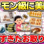 【マニアが選ぶお取り寄せ】本当は教えたくない！マジで美味すぎるお取り寄せ品まとめ【ホワイトデー】