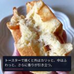 ロピア注目スイーツ！新作焼き菓子の魅力とは