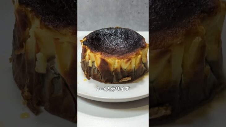 お取り寄せスイーツ【メイユール】黒ごまバスクチーズケーキ #チーズケーキ #お取り寄せスイーツ #バスクチーズケーキ