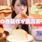 【コメダ珈琲】桜スイーツにカラムーチョ🌸❤️‍🔥春の期間限定メニューを満足するまで食べ放題してきた🍝☕️