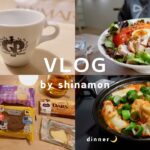 【vlog】休日にコーヒーフェスに行ってコンビニの猫スイーツを食べる日常🐈✨サラダボウル🥗、韓国風おでん、まぐろの漬け丼、りんごとクリームチーズのベーグル、etc.｜自炊記録｜30代｜vlog